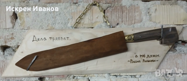 Каракуак, Ятаган, Кания и Поставка