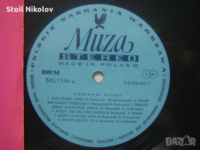 Плоча - Czerwone Gitary ‎– Rytm Ziemi ,Polskie Nagrania Muza,SXL 1166, снимка 3 - Грамофонни плочи - 35361458