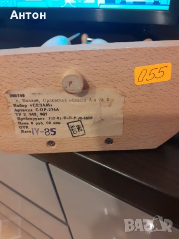  Комплект за Вино СССР., снимка 8 - Антикварни и старинни предмети - 28070999