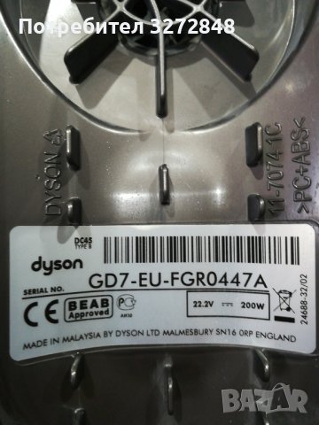 Прахосмукачка DYSON DC45, снимка 15 - Прахосмукачки - 43399404