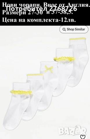 Нови дрехи, повечето внос от Англия, САМО Размер 8-9г, снимка 13 - Други - 45233848