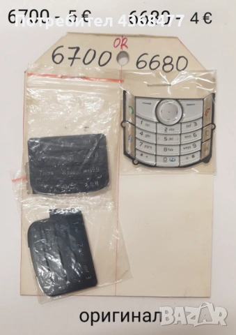 Оригинални клавиатури НОВИ за Nokia 6060, N70, 6680, 3250, 6280, 6288, N72, N81, 6500 slide, N72, снимка 9 - Резервни части за телефони - 51809908