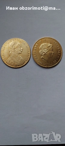 две  монети за 20 евро.