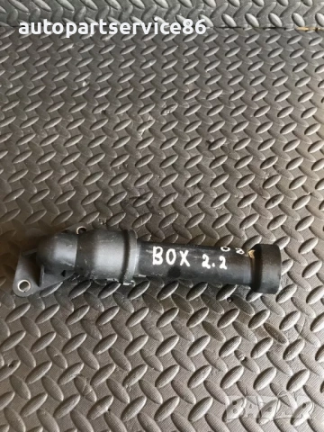 Водна Тръба за Citroen/Peugeot Jumper, Boxer 2.2 HDi (2006-2010) 6C1Q-8B535AF