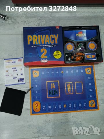 Настолна игра PRIVACY 2 ,, AMIGO''