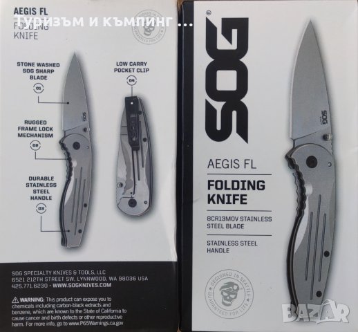 Джобни ножчета Kershaw 1359 Flipper / SOG Aegis FL, снимка 16 - Ножове - 26289339