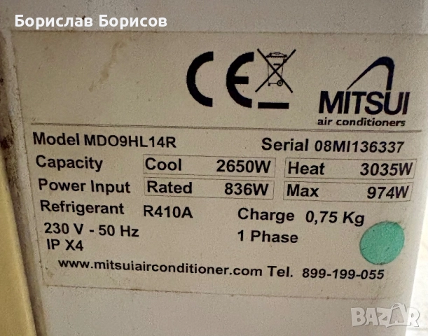 Инверторен климатик MITSUI - 9, снимка 6 - Климатици - 52540473