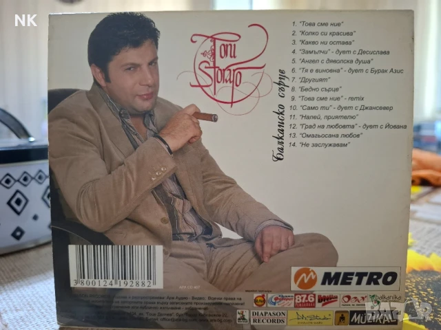ТОНИ СТОРАРО-БАЛКАНСКО СЪРЦЕ, снимка 2 - CD дискове - 50988860