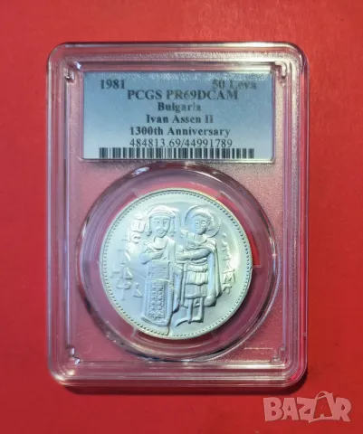 50 лева 1981 г. Цар Иван Асен II PSGS PF 69