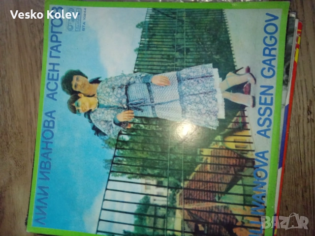 ГРАМОФОННИ ПЛОЧИ 1975 Г, снимка 15 - Грамофонни плочи - 52654306