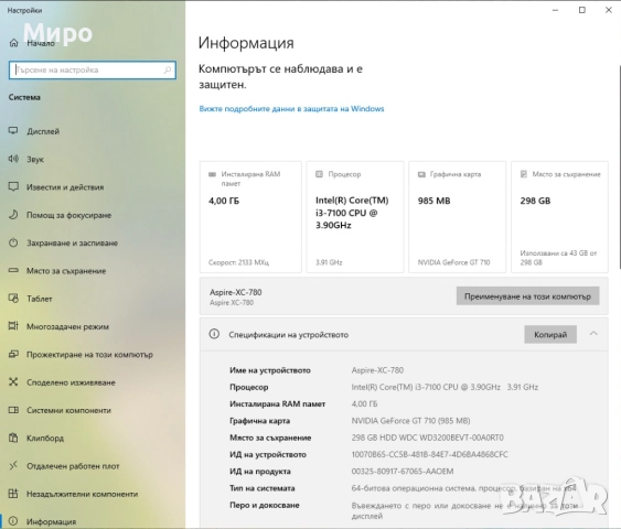 MiniPC Acer Aspire XC-780, снимка 12 - Работни компютри - 48655776