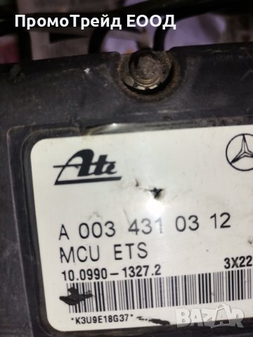АБС ABS ESP ATE модул помпа Мерцедес Mercedes A0034310312 А0034310312 003 431 03 12 CLK C