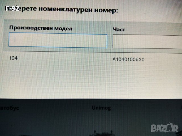 A1040100630**NEU**MERCEDES-BENZ*W140* M104*320-24V*Комплект гарнитури, капак на цилиндровата глава	, снимка 4 - Части - 32865551