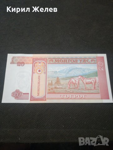 Банкнота Монголия - 13058, снимка 4 - Нумизматика и бонистика - 28119930
