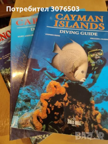 Diving Guides x3, снимка 2 - Специализирана литература - 47936935