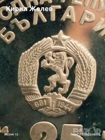 Сребърна монета 25 лева 1984г. НРБ 40г. СОЦИАЛИСТИЧЕСКА БЪЛГАРИЯ за КОЛЕКЦИОНЕРИ 21187, снимка 4 - Нумизматика и бонистика - 51157679