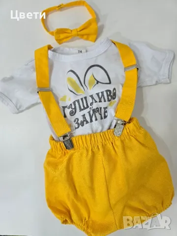 комплект за бебе