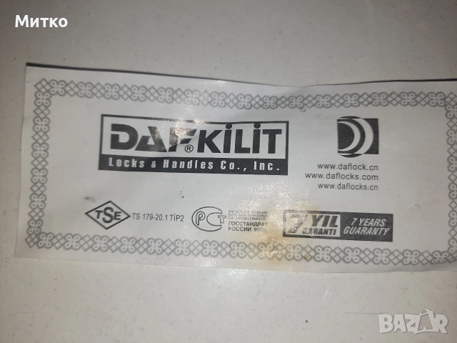Нови Обикновенни брави с ключове за врата на DAF KILIT, снимка 12 - Железария - 52678561