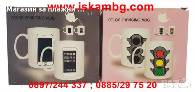 Магическа чаша, снимка 15 - Чаши - 28506585