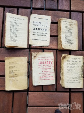 Стари рекламни  книжки на грамофонни плочи , снимка 1 - Грамофонни плочи - 37233523