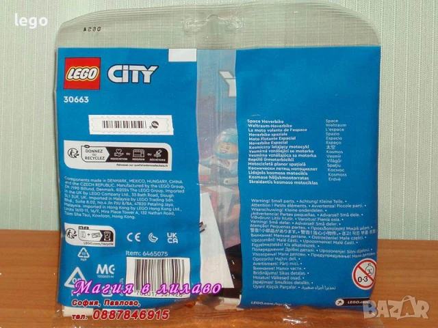 Продавам LEGO CITY 30357 30366 30566 30570 30589 30638 30640 30663 30664 30665 30694 40715 40716, снимка 13 - Конструктори - 47843642