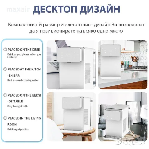 Диспенсър за пречистване, затопляне и охлаждане на вода с обратна осмоза ELIXIR Neo, снимка 4 - Други - 50055470