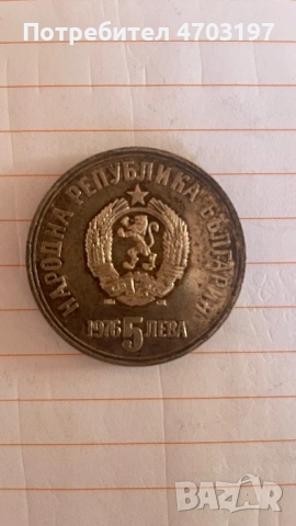 Стари сребърни Български монети ., снимка 7 - Други ценни предмети - 53133134