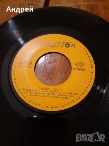 Стара грамофонна плоча,плочи Бащина Страна, снимка 5 - Други ценни предмети - 28153534