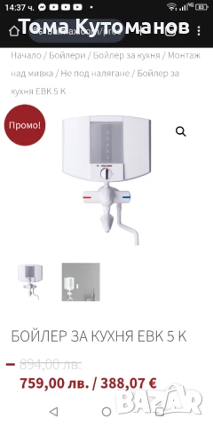 Stiebel Eltron EBK 5K 5л. - нов, снимка 2 - Бойлери - 51328349