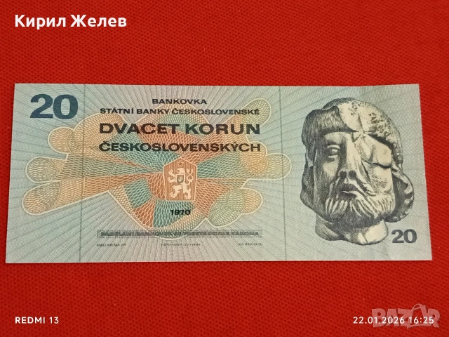 Рядка банкнота 20 корун 1970г. Чехословакия перфектно състояние за КОЛЕКЦИОНЕРИ 53231, снимка 4 - Нумизматика и бонистика - 53190438