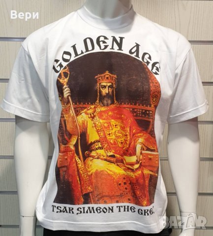Нова мъжка тениска със ситопечат цар Симеон - България, снимка 8 - Тениски - 28319715