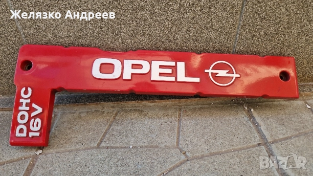 Опел Астра Вектра Калибра ГСИ GSI