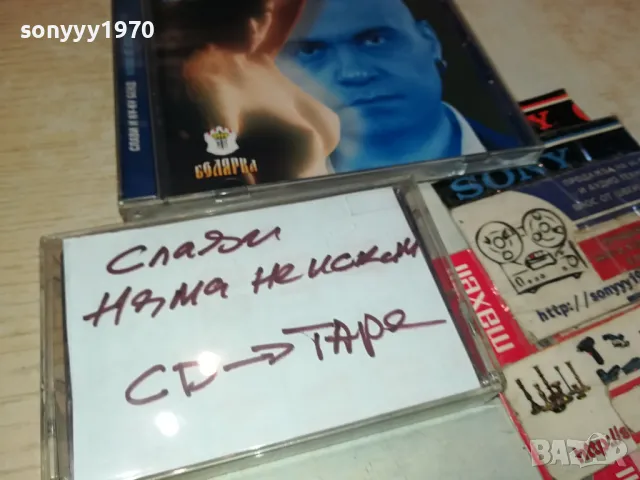 СЛАВИ ТРИФОНОВ-КАСЕТА ЗАПИС ОТ ЦД 1304251926, снимка 4 - Аудио касети - 49882658
