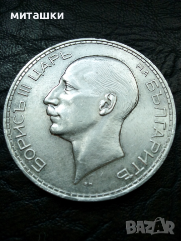 100 лева 1937 година сребро цар Борис, снимка 2 - Нумизматика и бонистика - 43377137