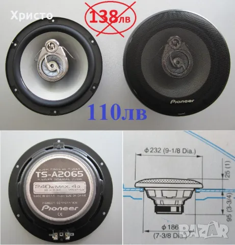 Говорители за автомобил, снимка 4 - Аксесоари и консумативи - 48961305