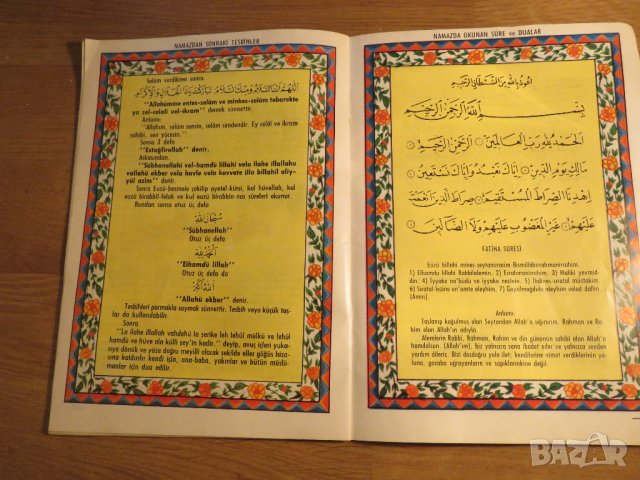Мюсюлмански, турски учебник за молитви намаз, NAMAZ  - направете вашета молитва и смирение, снимка 9 - Антикварни и старинни предмети - 35203775