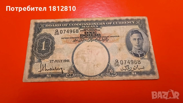 Банкнота 1 долар Малая, снимка 3 - Нумизматика и бонистика - 53446373