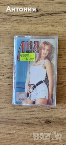 Лия - Бонбон