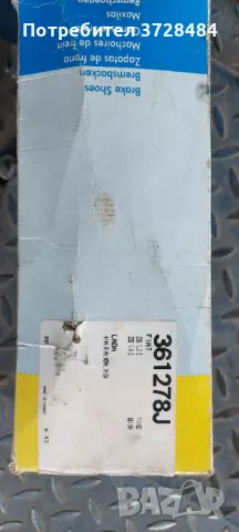 JURID 361278J Комплект спирачни челюсти LADA, снимка 2 - Части - 48796788