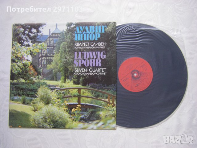 ВКА 11635 - Лудвиг Шпор - изпълнява Квартет Сливен, снимка 2 - Грамофонни плочи - 33014652
