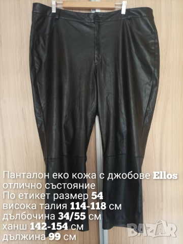 Макси кожен панталон , снимка 3 - Панталони - 52845773