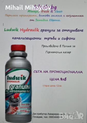 Продавам полски препарат за отпушване на сифони Ludwik Hydraulik Granulki, снимка 3 - Други стоки за дома - 49561548