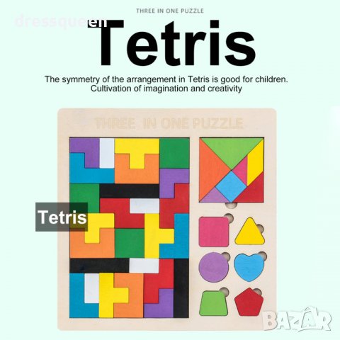 3562 Дървена играчка-пъзел 3 в 1, снимка 11 - Игри и пъзели - 37817364