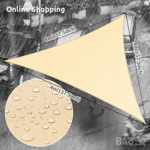 Водоустойчива триъгълна бежова тента за вашата градина, водонепромокаема, 3х3х3 и 4х4х4, снимка 3 - Градински мебели, декорация  - 53038489