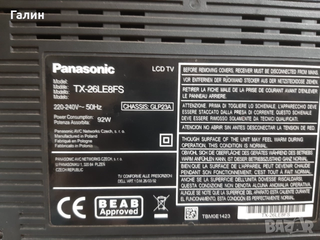 Продавам платките (мейнборд и захранване) от LCD PANASONIC TX26LE8FSна, снимка 3 - Части и Платки - 52336229