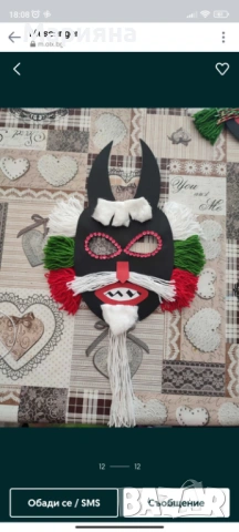 Детски кукерски маски, снимка 4 - Други - 44776482