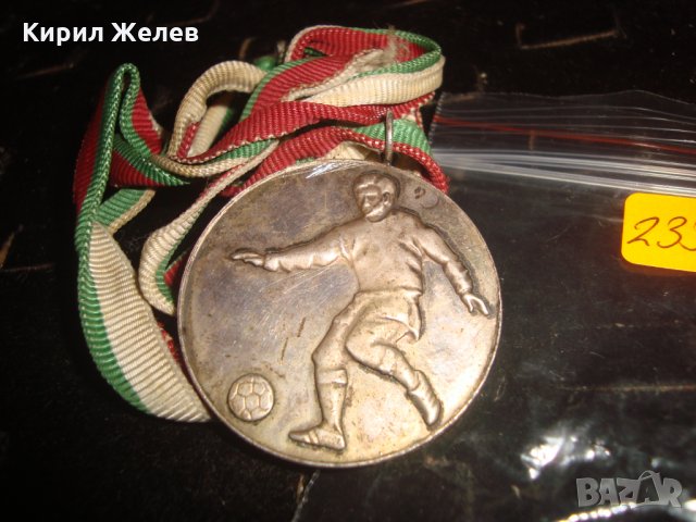 ЦС на СГБ ФУТБОЛ ВТОРО МЯСТО СТАР РЯДЪК СПОРТЕН МЕДАЛ с ТРИКОЛЬОРНА ЛЕНТА ПОСРЕБРЕН 23376, снимка 6 - Антикварни и старинни предмети - 33362731