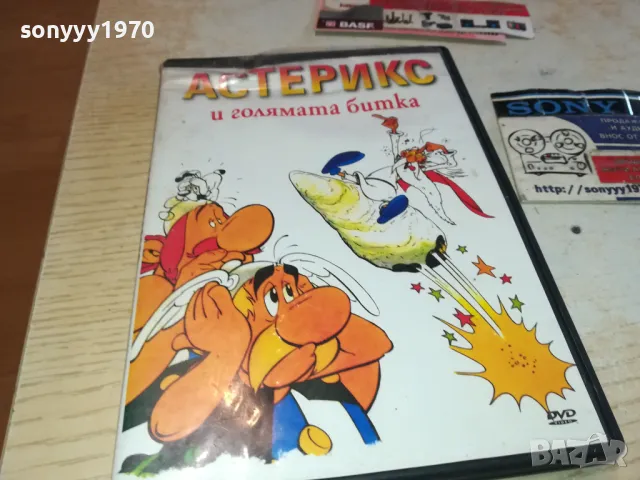 АСТЕРИКС ДВД 1102250919