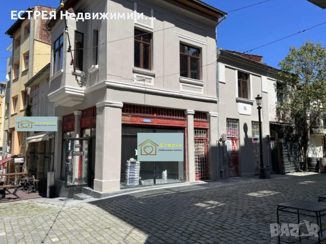 Магазин/офис/заведение в реновирана къща в Капана, снимка 1