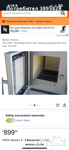 Готварска печка , снимка 15 - Печки, фурни - 52349847